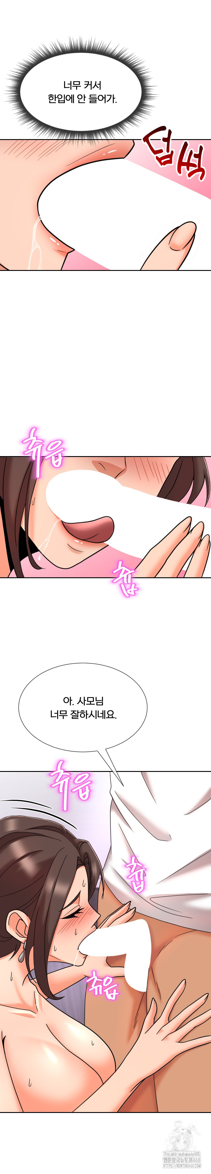 S Battle Master Raw Chapter 12 Page 6