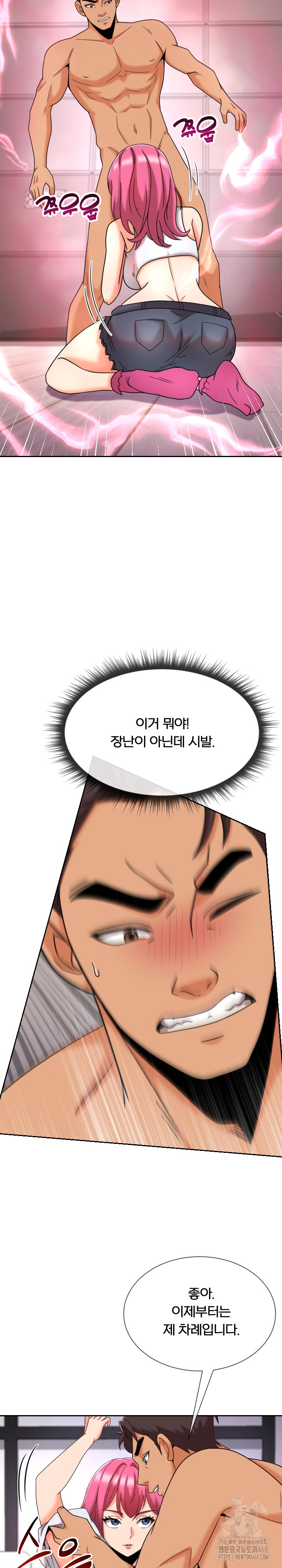 S Battle Master Raw Chapter 13 Page 10