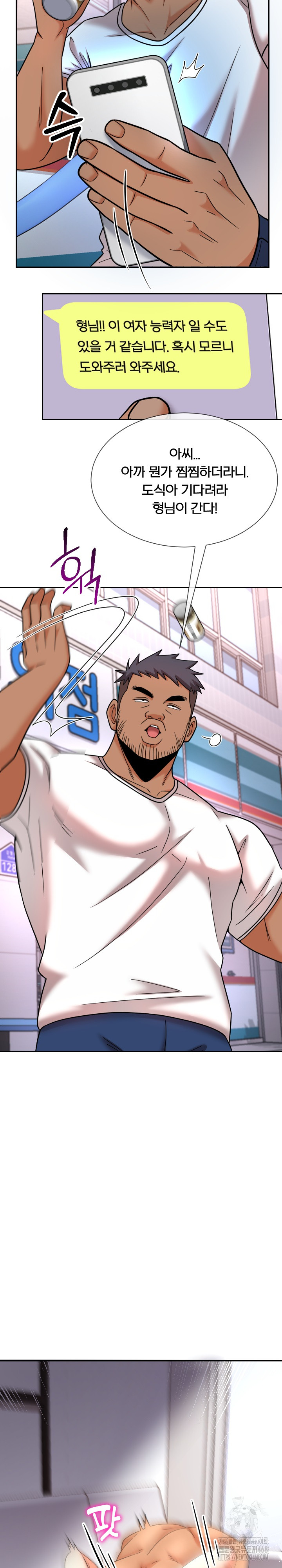 S Battle Master Raw Chapter 13 Page 16