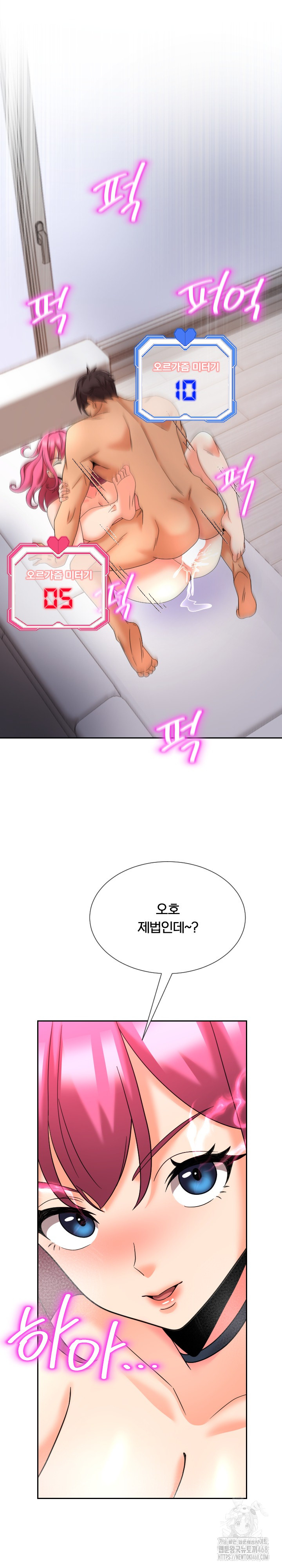 S Battle Master Raw Chapter 13 Page 19