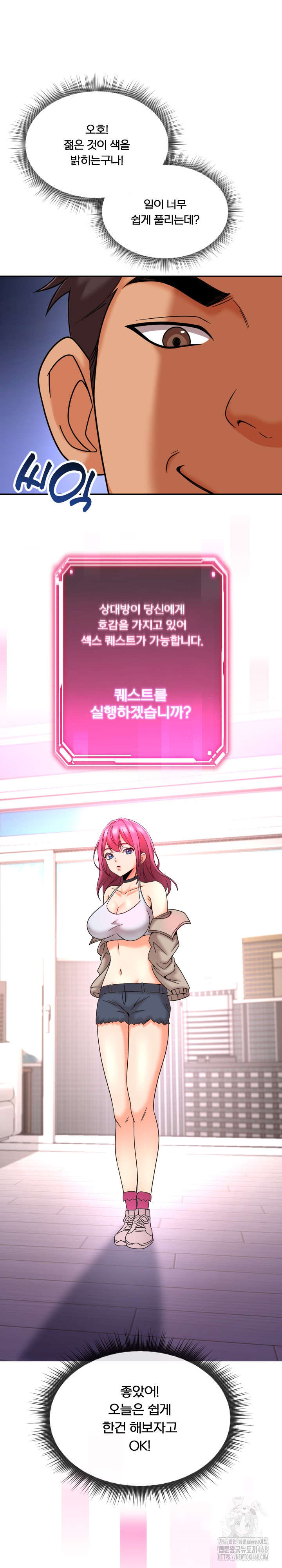 S Battle Master Raw Chapter 13 Page 3