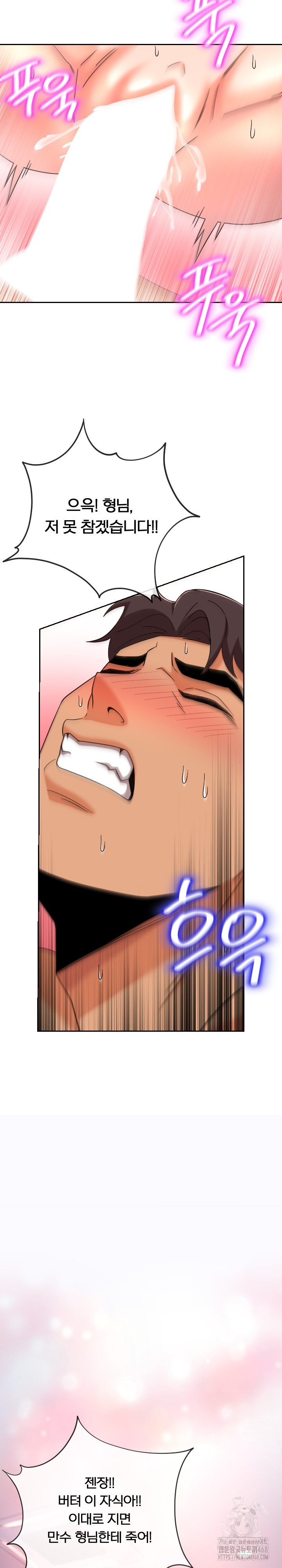S Battle Master Raw Chapter 13 Page 31