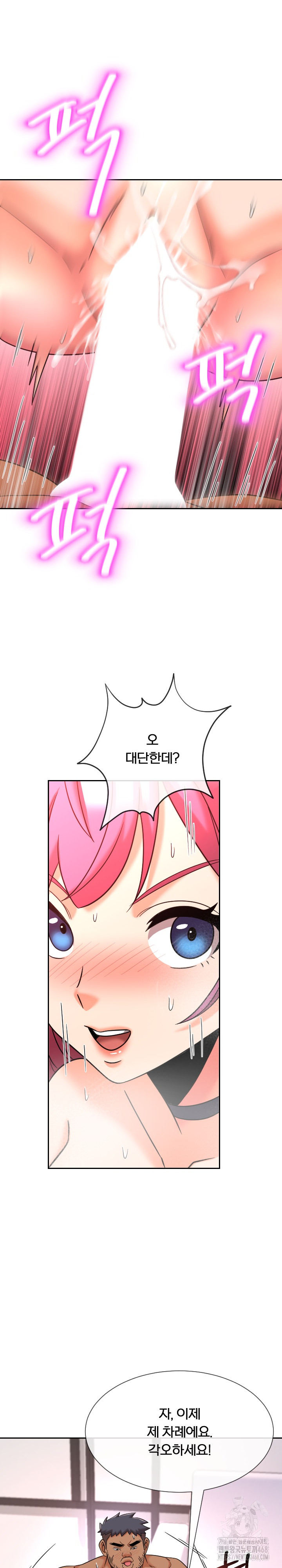 S Battle Master Raw Chapter 13 Page 36