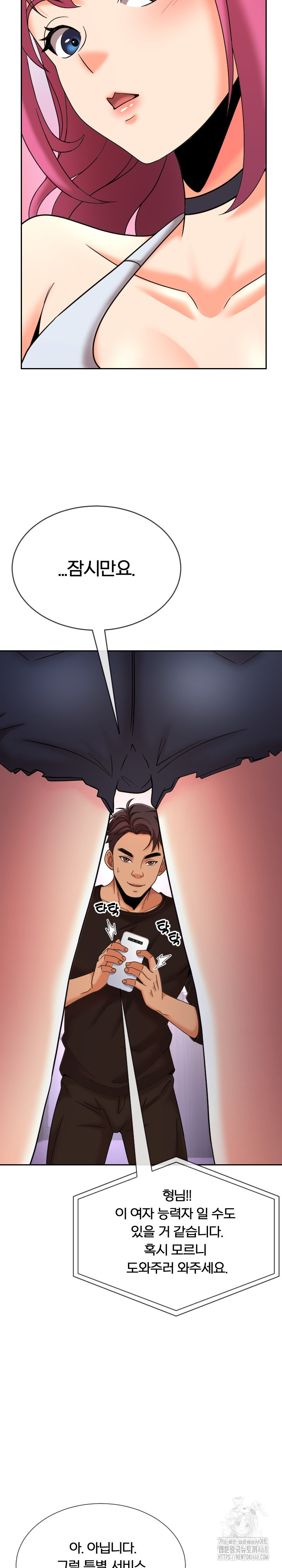 S Battle Master Raw Chapter 13 Page 5