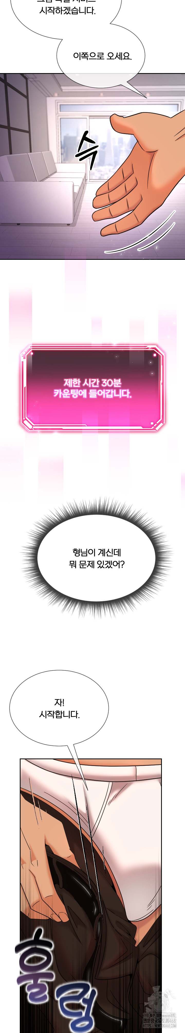 S Battle Master Raw Chapter 13 Page 6