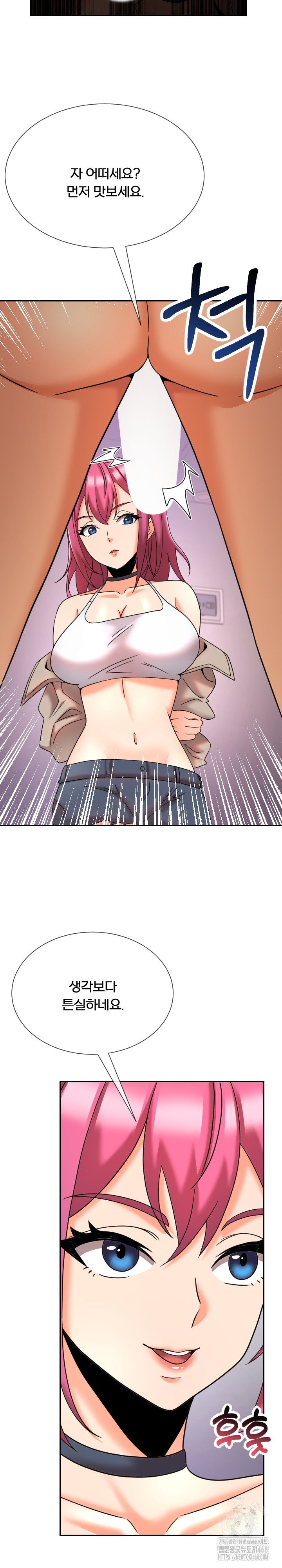 S Battle Master Raw Chapter 13 Page 7