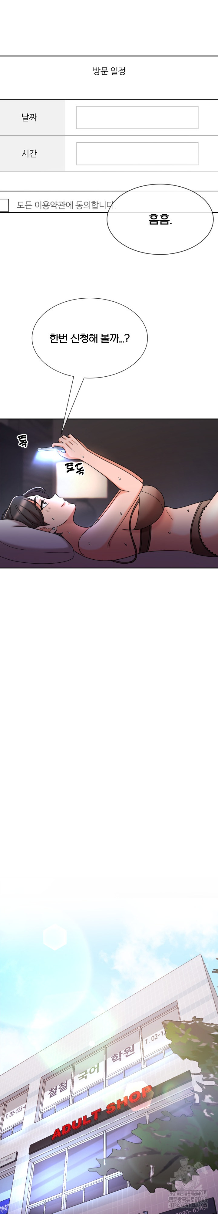 S Battle Master Raw Chapter 14 Page 11
