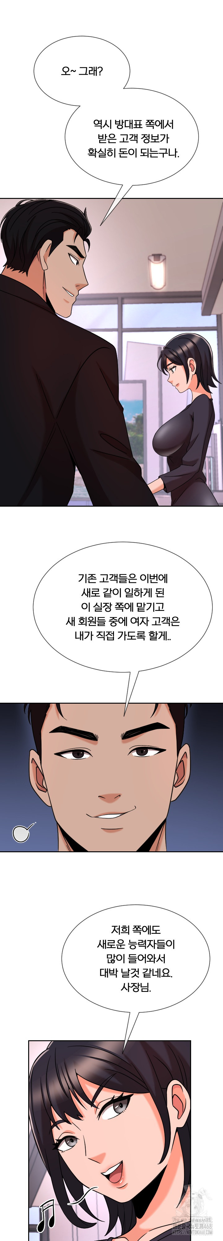 S Battle Master Raw Chapter 14 Page 13