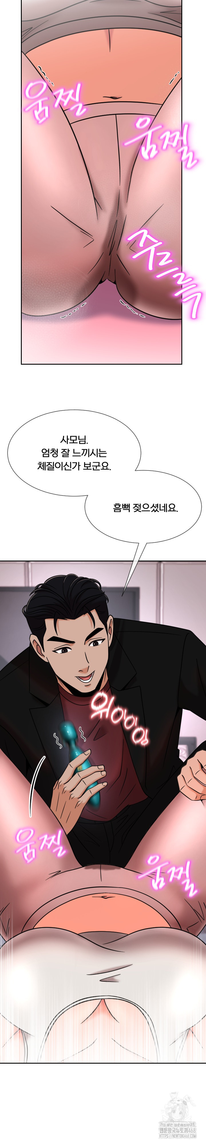 S Battle Master Raw Chapter 14 Page 29