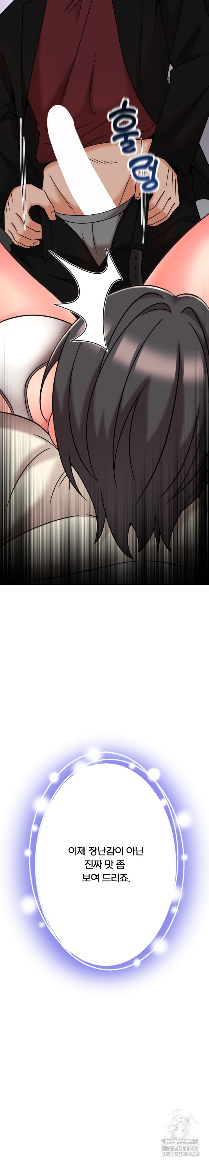 S Battle Master Raw Chapter 14 Page 33