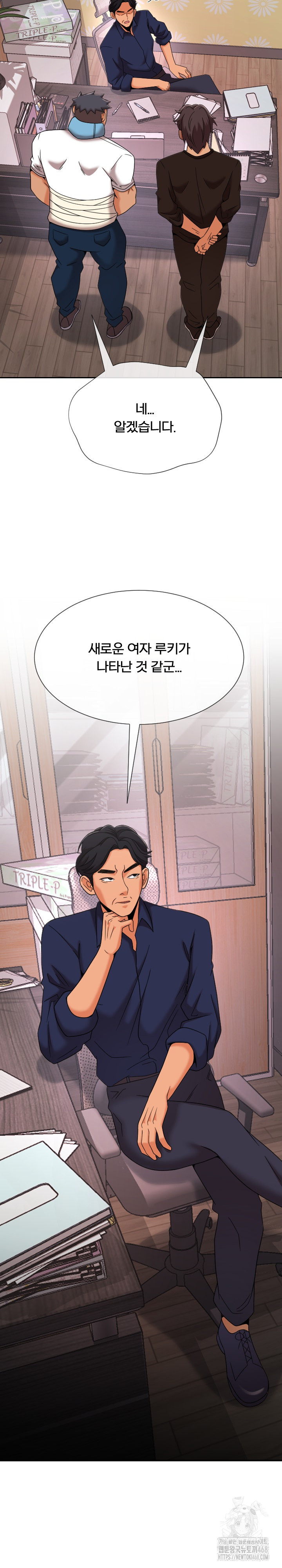 S Battle Master Raw Chapter 14 Page 5
