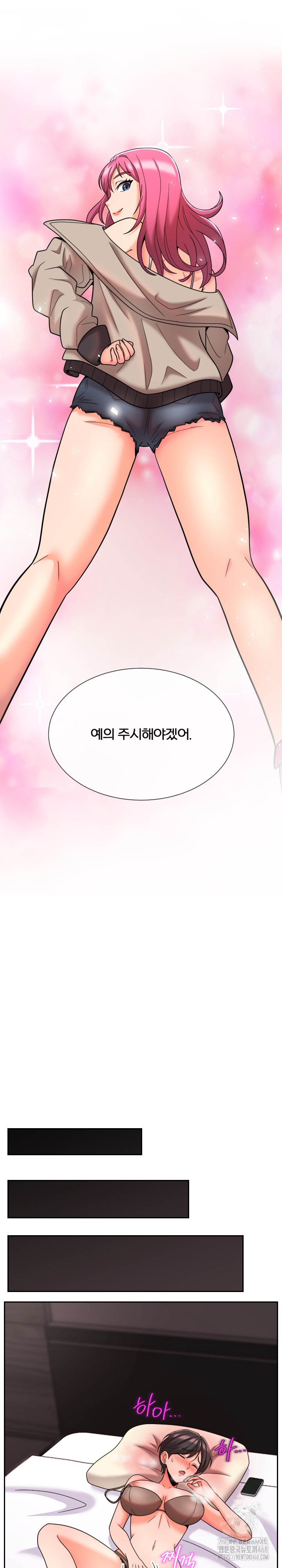 S Battle Master Raw Chapter 14 Page 6
