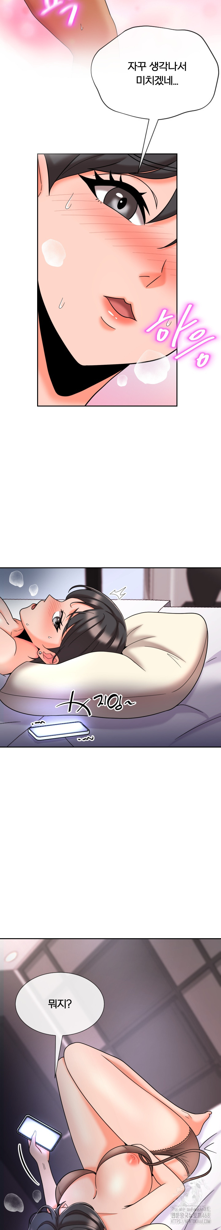S Battle Master Raw Chapter 14 Page 8