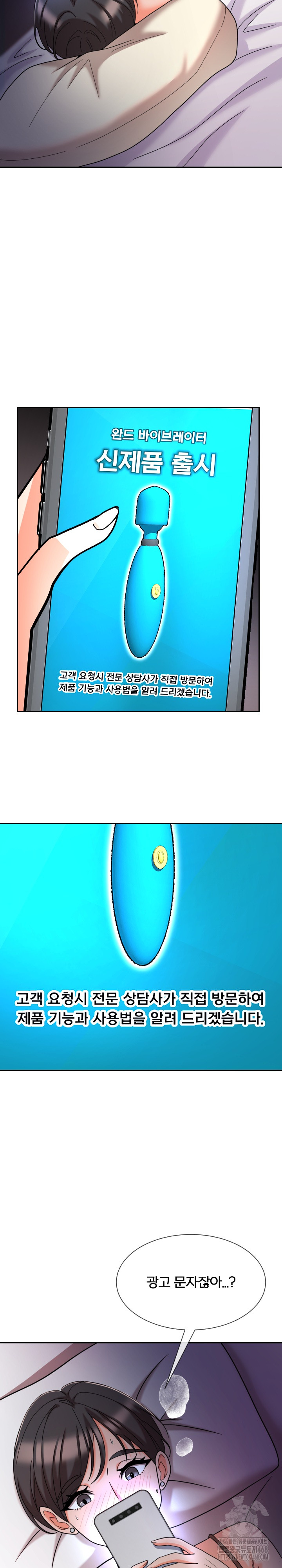 S Battle Master Raw Chapter 14 Page 9