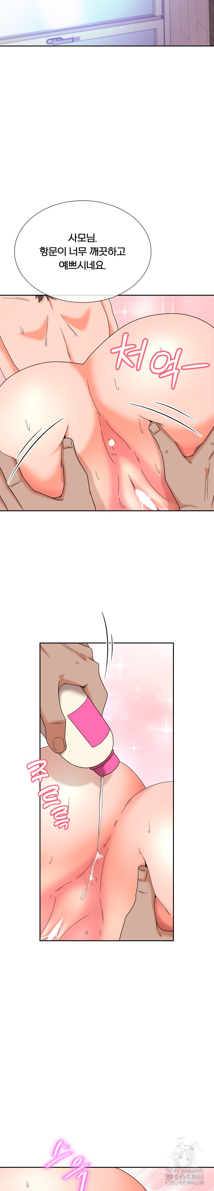 S Battle Master Raw Chapter 15 Page 10