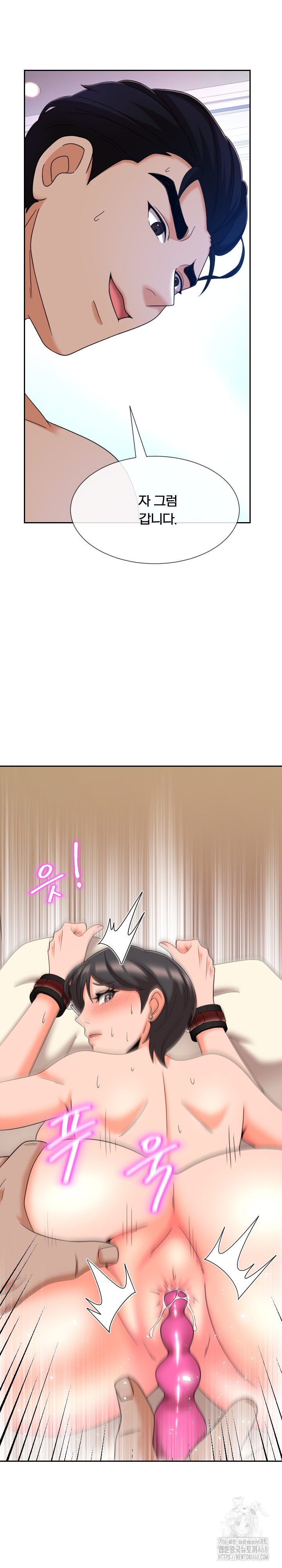 S Battle Master Raw Chapter 15 Page 12