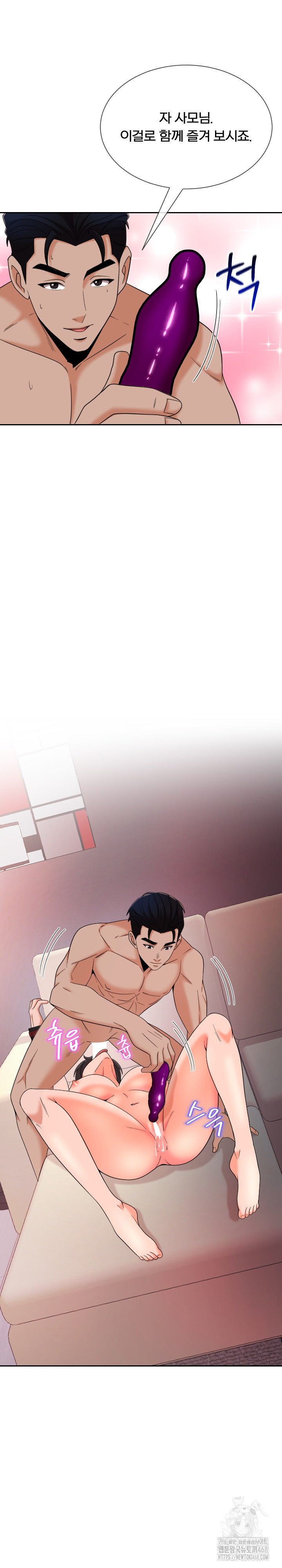 S Battle Master Raw Chapter 15 Page 15