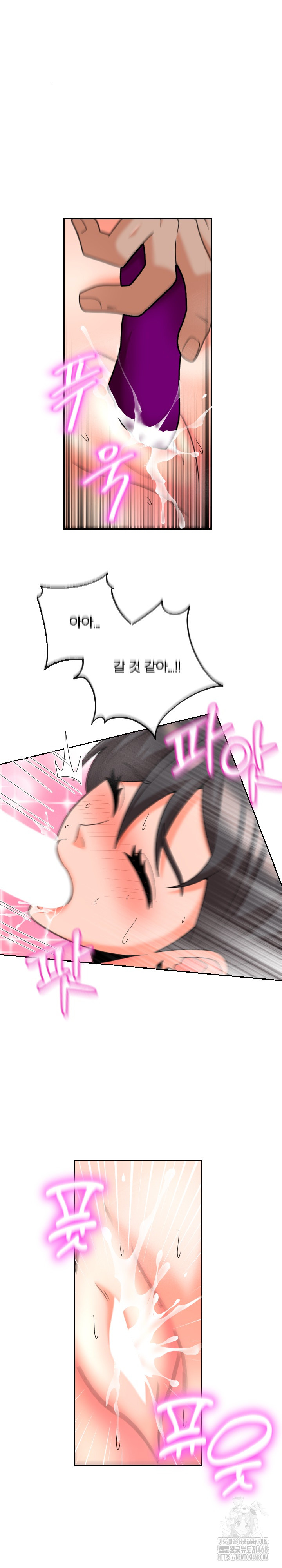 S Battle Master Raw Chapter 15 Page 16