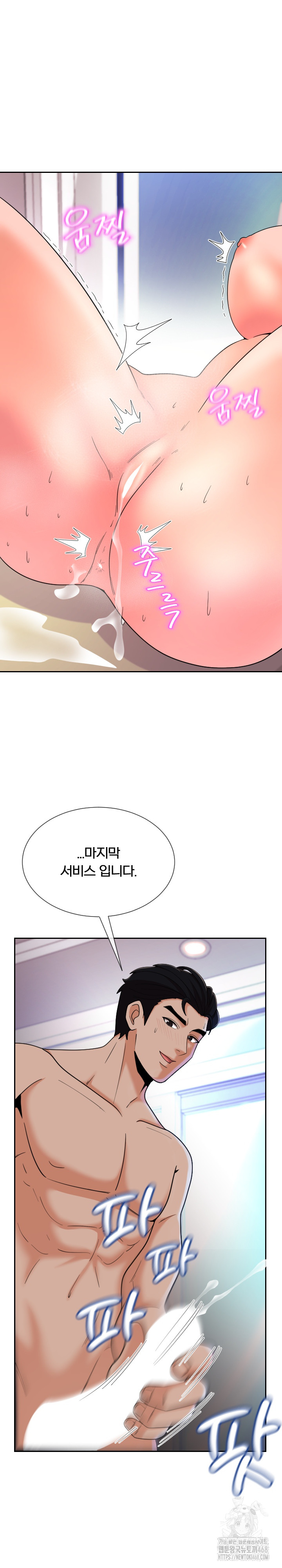 S Battle Master Raw Chapter 15 Page 17