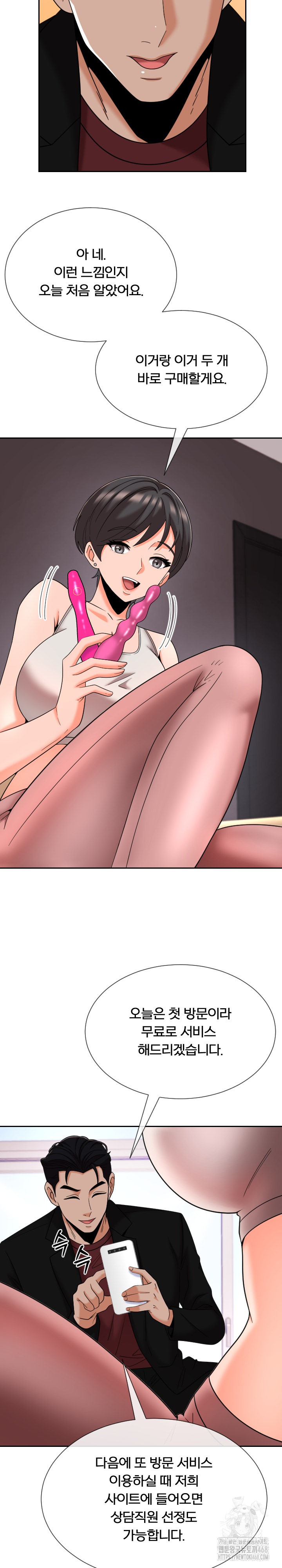 S Battle Master Raw Chapter 15 Page 20