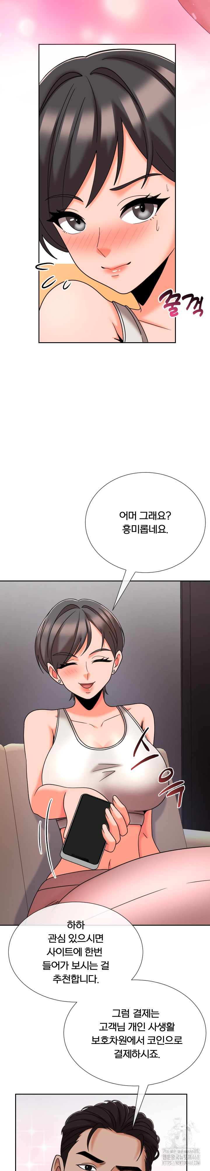 S Battle Master Raw Chapter 15 Page 23