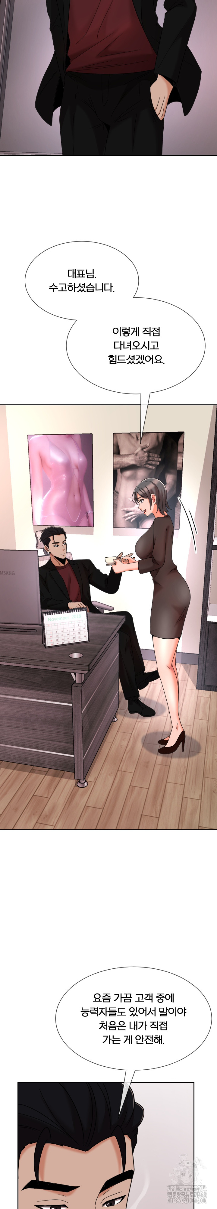 S Battle Master Raw Chapter 15 Page 26