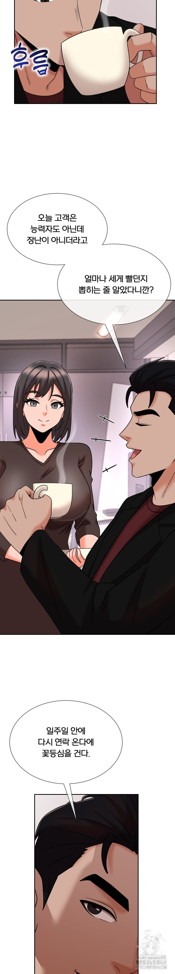 S Battle Master Raw Chapter 15 Page 27