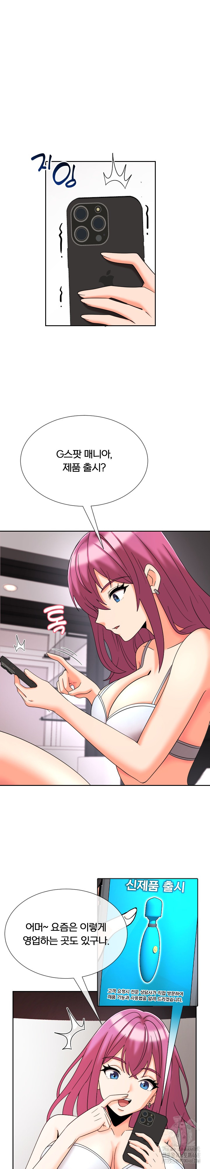 S Battle Master Raw Chapter 15 Page 29