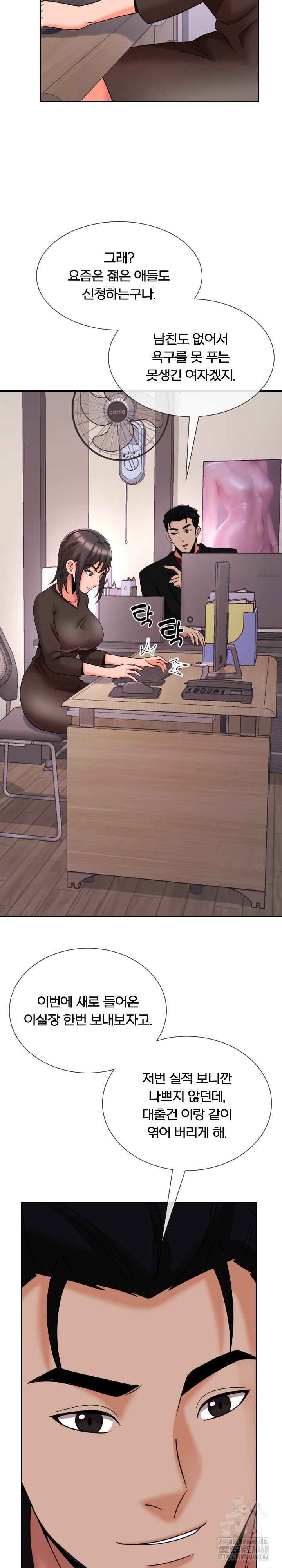 S Battle Master Raw Chapter 15 Page 32