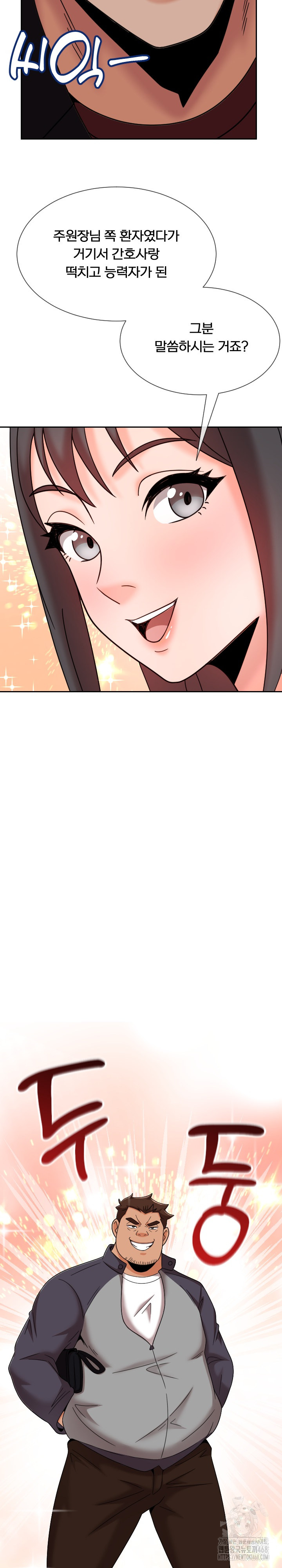 S Battle Master Raw Chapter 15 Page 33