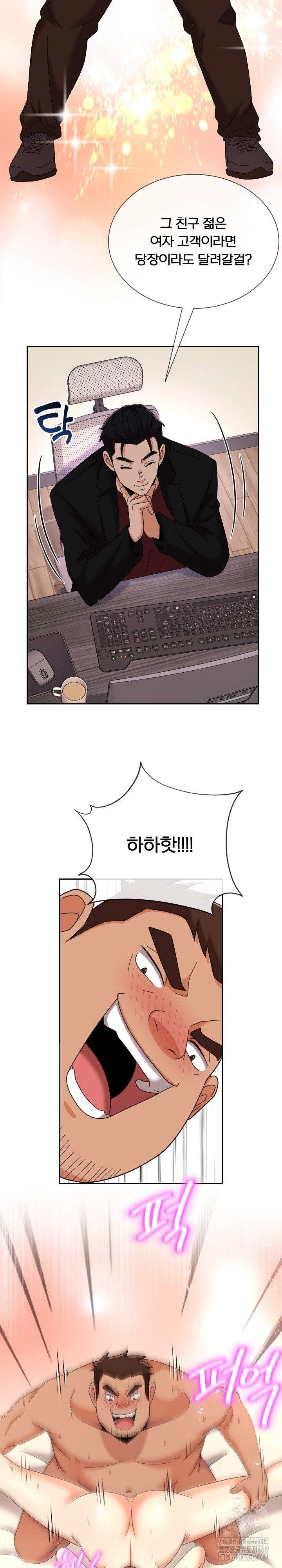 S Battle Master Raw Chapter 15 Page 34