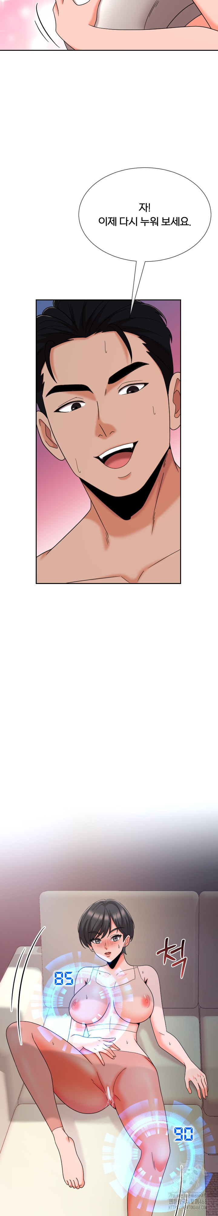 S Battle Master Raw Chapter 15 Page 5