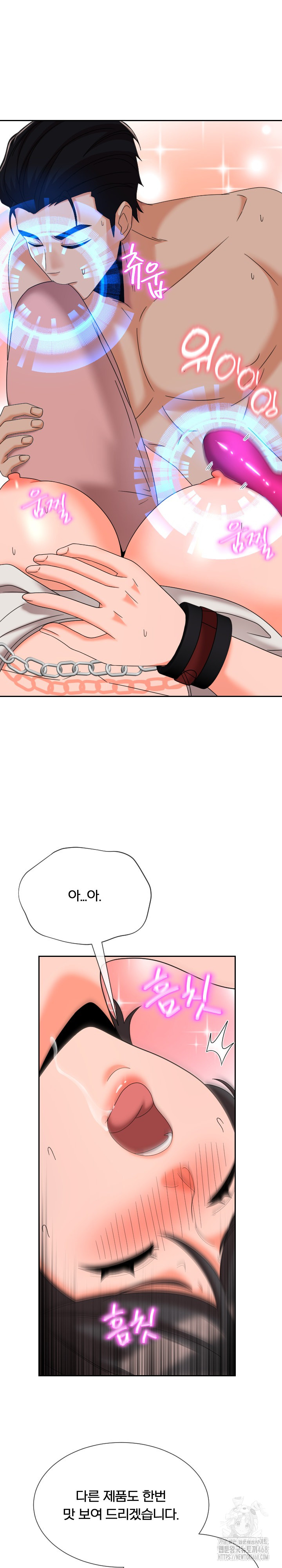 S Battle Master Raw Chapter 15 Page 8