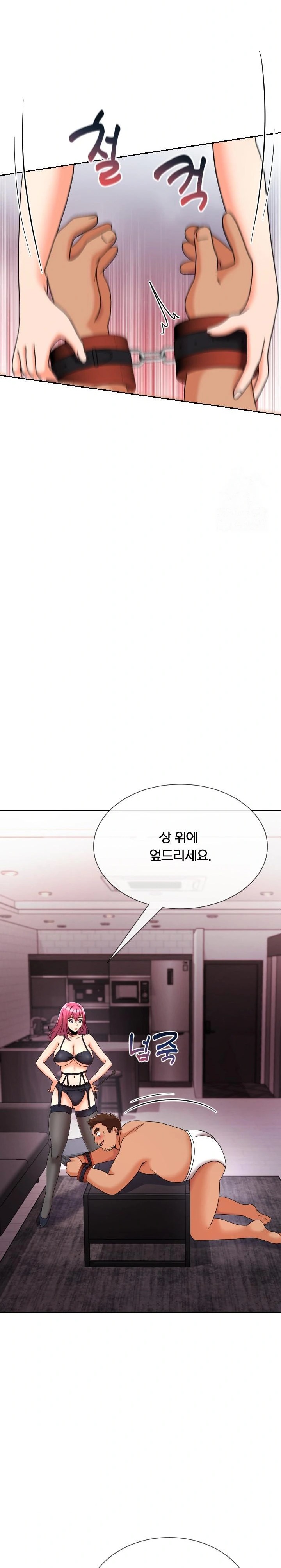 S Battle Master Raw Chapter 16 Page 14