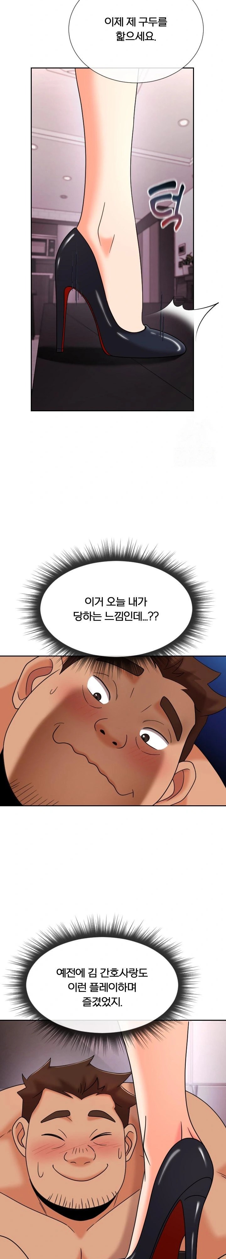 S Battle Master Raw Chapter 16 Page 15
