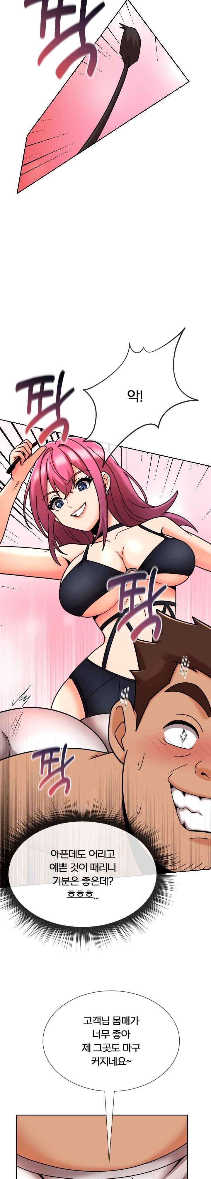 S Battle Master Raw Chapter 16 Page 17