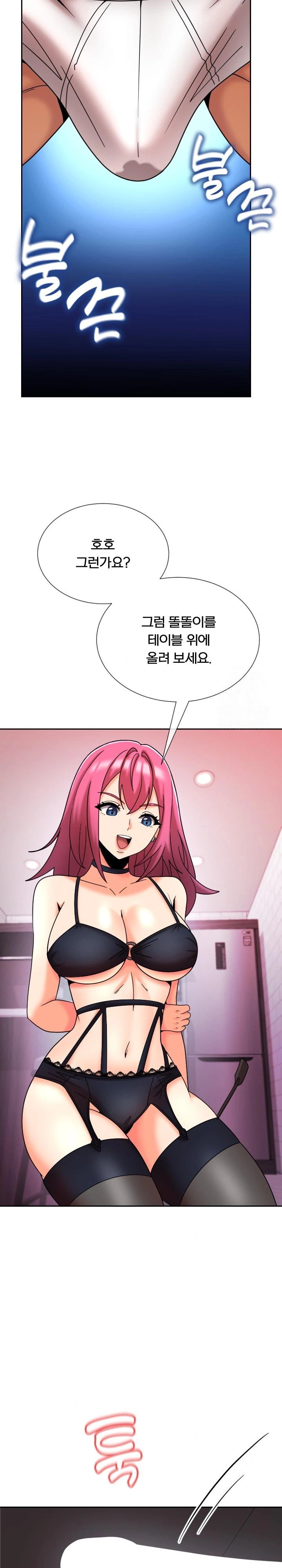 S Battle Master Raw Chapter 16 Page 18
