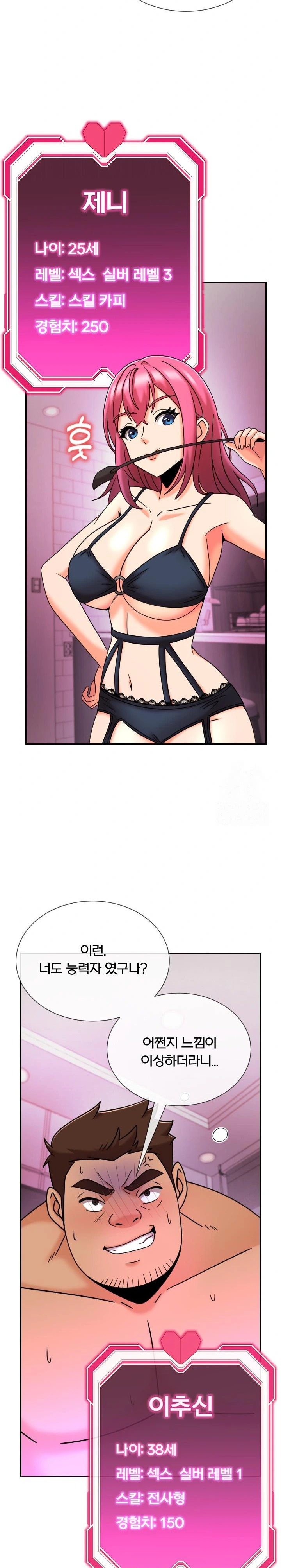 S Battle Master Raw Chapter 16 Page 21