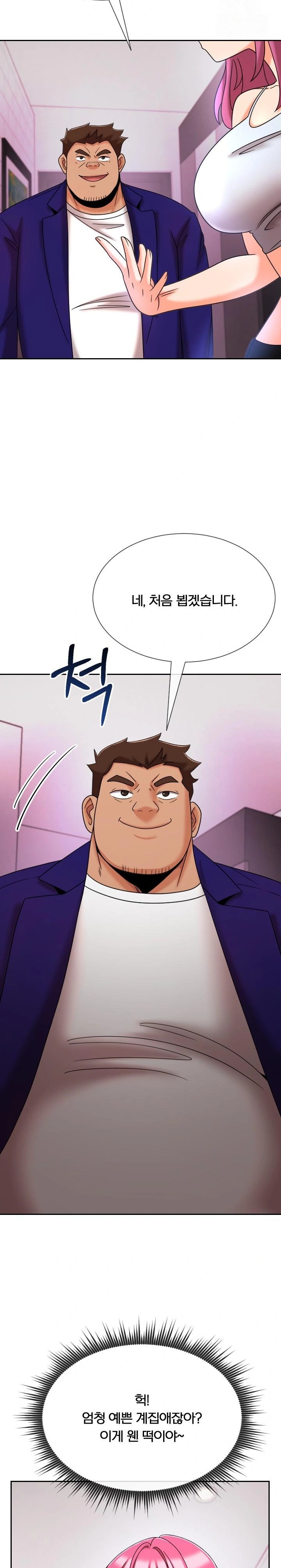 S Battle Master Raw Chapter 16 Page 3