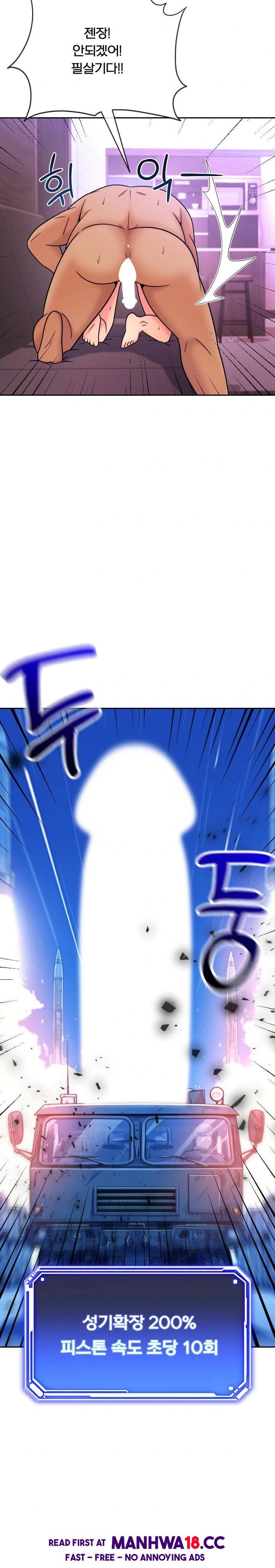 S Battle Master Raw Chapter 16 Page 31
