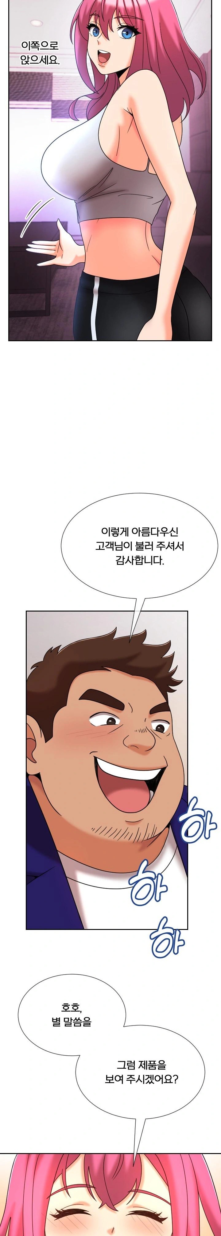 S Battle Master Raw Chapter 16 Page 4