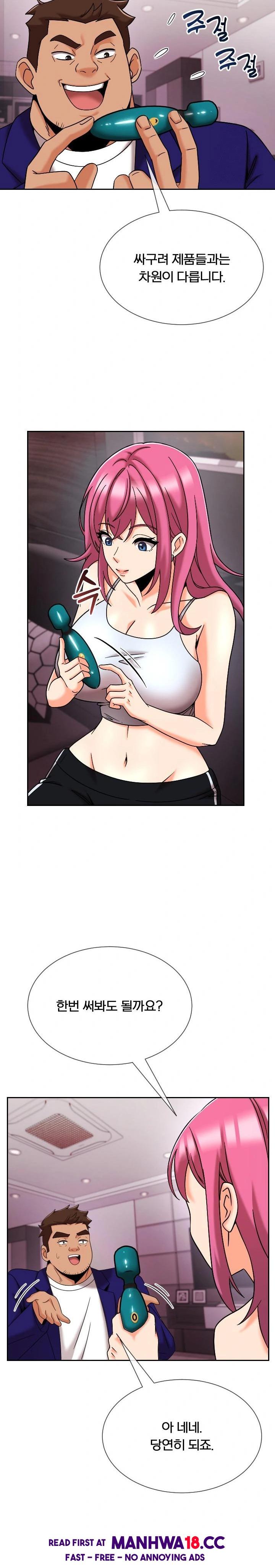 S Battle Master Raw Chapter 16 Page 6