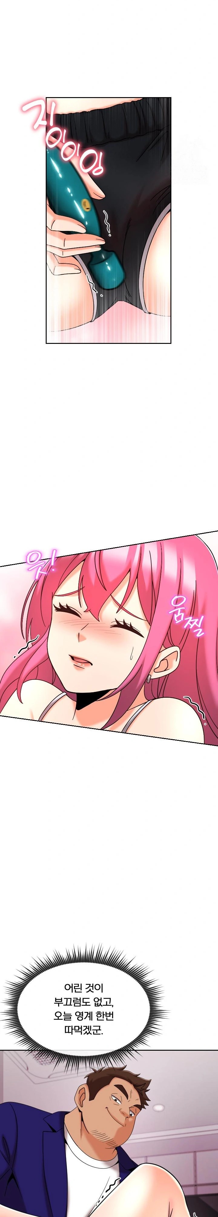 S Battle Master Raw Chapter 16 Page 7