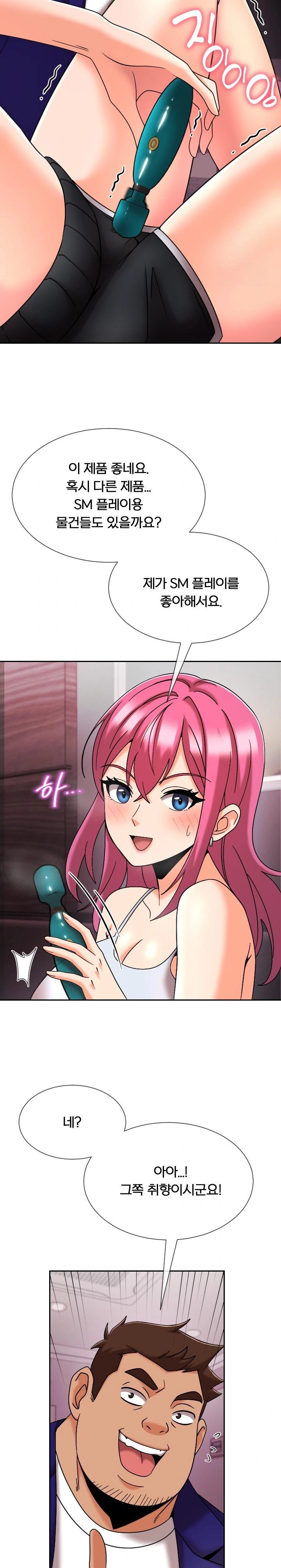 S Battle Master Raw Chapter 16 Page 8