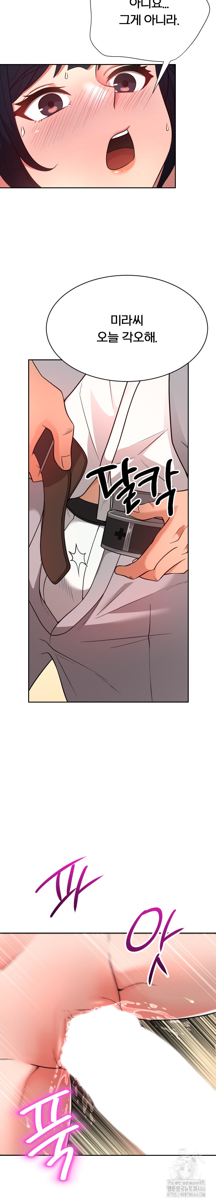 S Battle Master Raw Chapter 2 Page 11