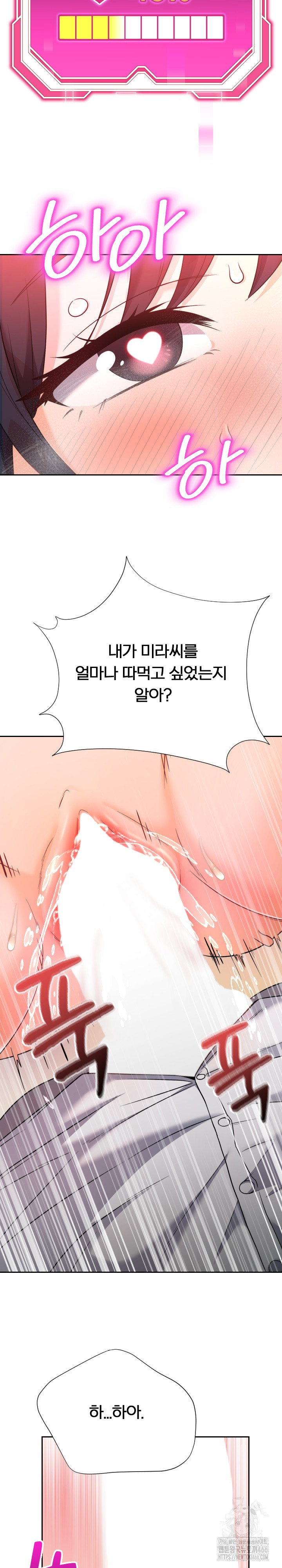 S Battle Master Raw Chapter 2 Page 15