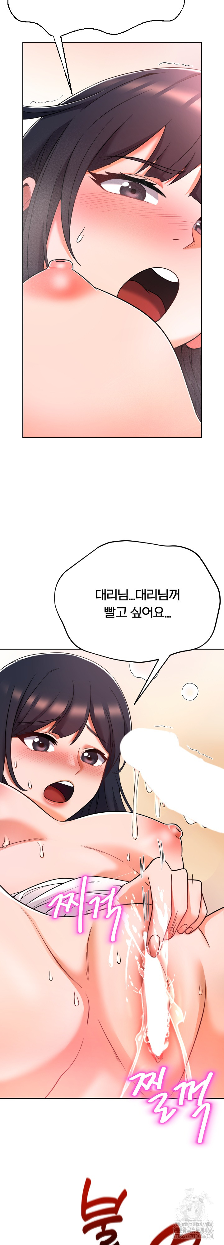S Battle Master Raw Chapter 2 Page 17