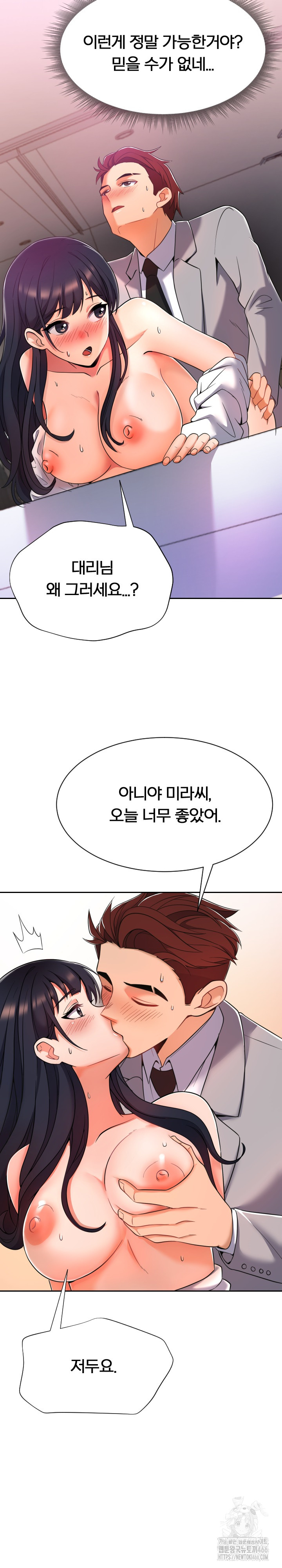 S Battle Master Raw Chapter 2 Page 24