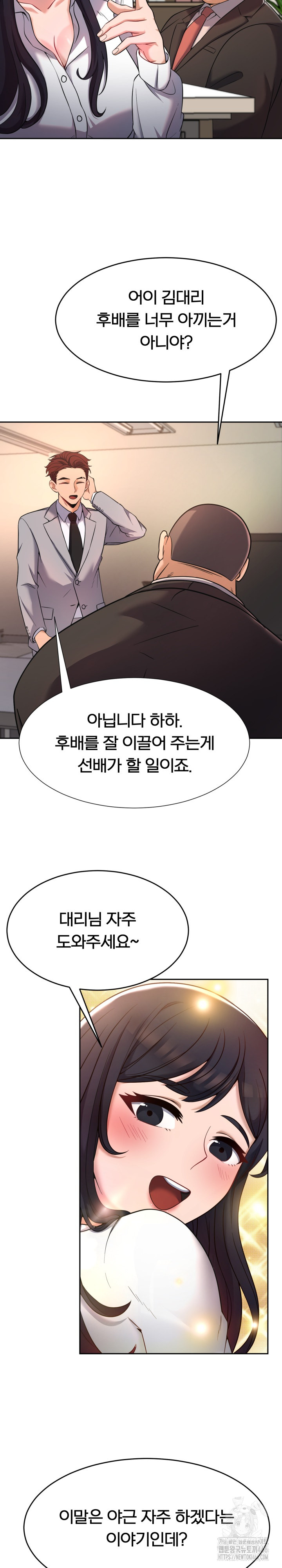 S Battle Master Raw Chapter 2 Page 27