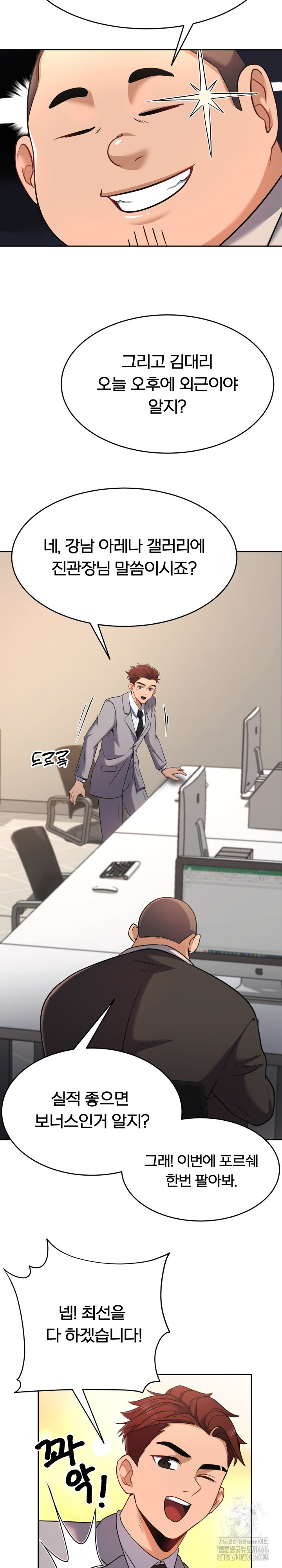 S Battle Master Raw Chapter 2 Page 28